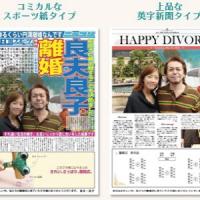 Industria divorturilor ia amploare - Japonezii au lansat ziarul in care cei proaspat divortati isi anunta apropiatii
