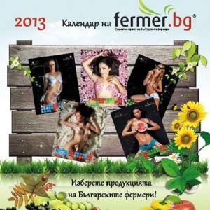 Cum isi promoveaza bulgarii produsele agro-alimentare!
